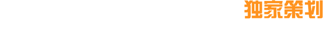 中國在職研究生招生信息網獨家策劃